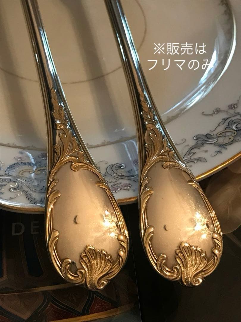 クリストフル／マルリー／パーシャリーゴールド／サーヴィングフォーク＆スプーン