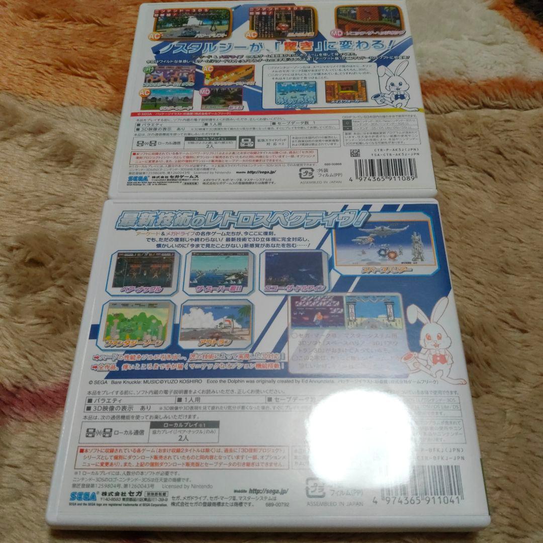 3DS セガ3D復刻アーカイブス 1&2 ダブルパック