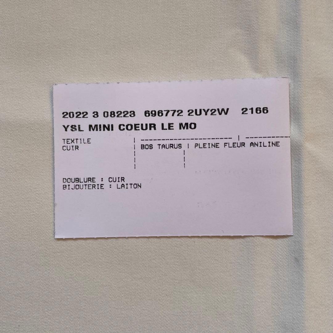 新品 サンローラン ショルダーバッグ マイクロ クール パース モノグラム