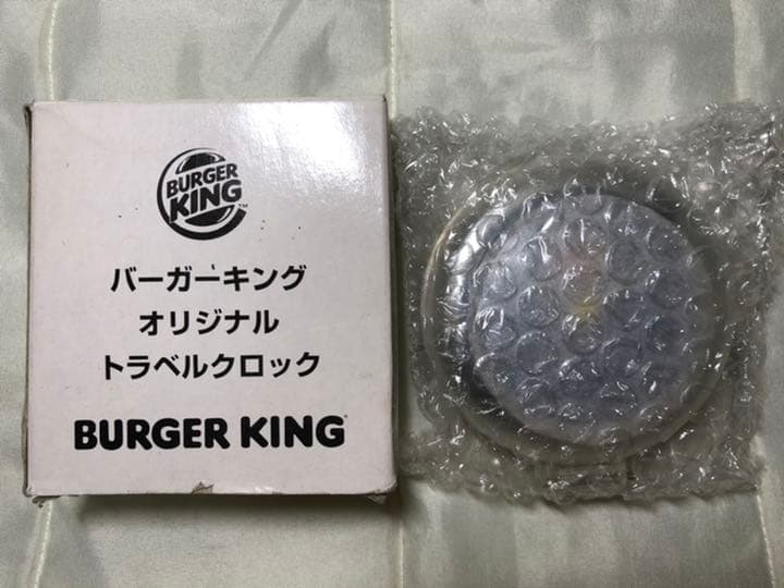 バーガーキング  トラベルクロック