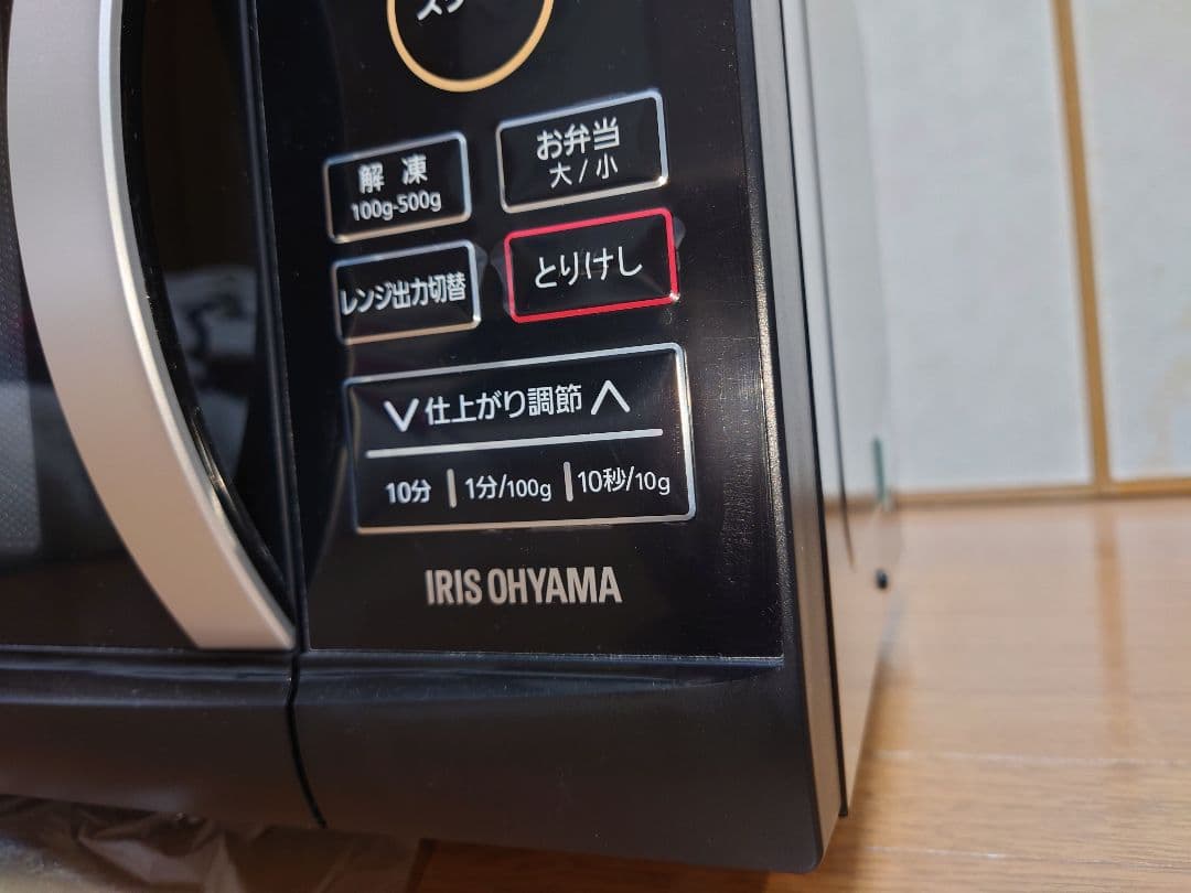 アイリスオーヤマ 電子レンジ 22L 900W PMO-22T-B 未使用