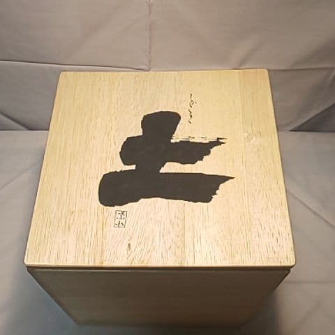 信楽焼  花瓶  花器