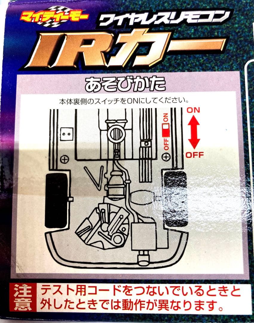 【SLK】メルセデス リモコンカー 中古