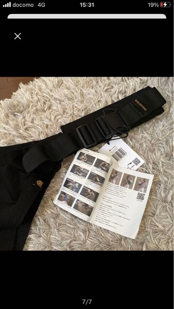 WILDRIDE ワイルドライド 抱っこ用スリング ブラック