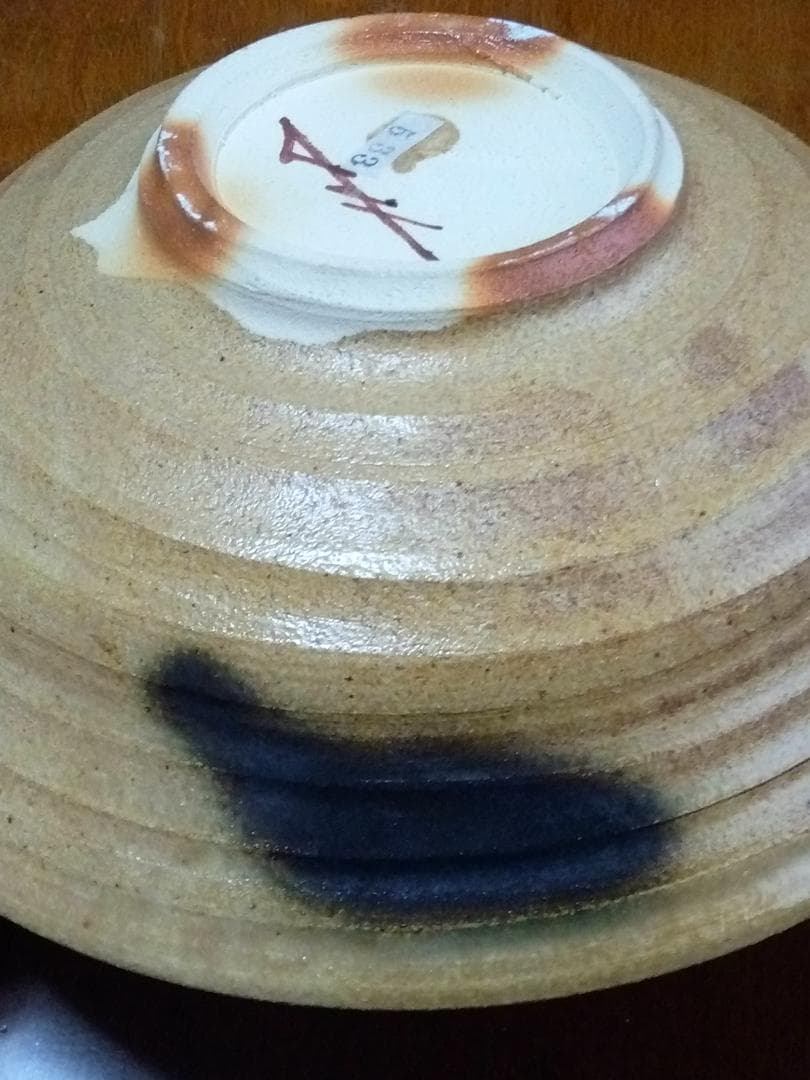 新品未使用品　守谷宏一　黄瀬戸鉢