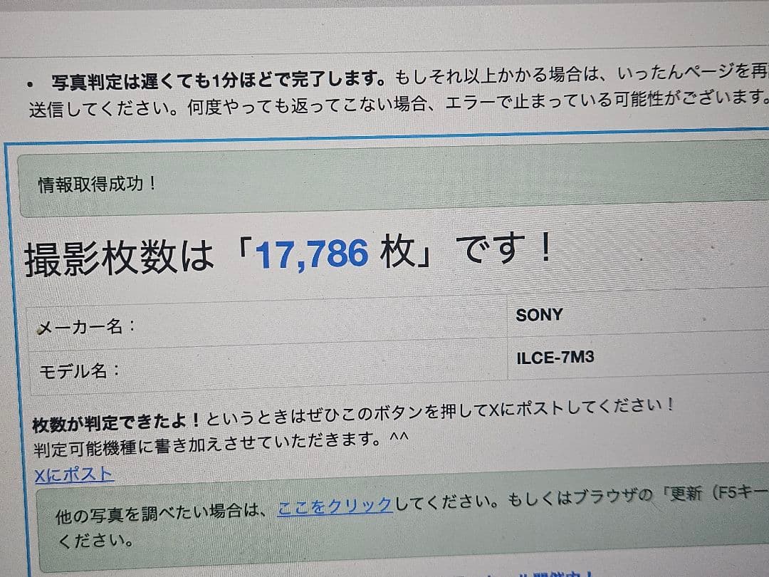 SONY α7iii ミラーレス一眼 本体