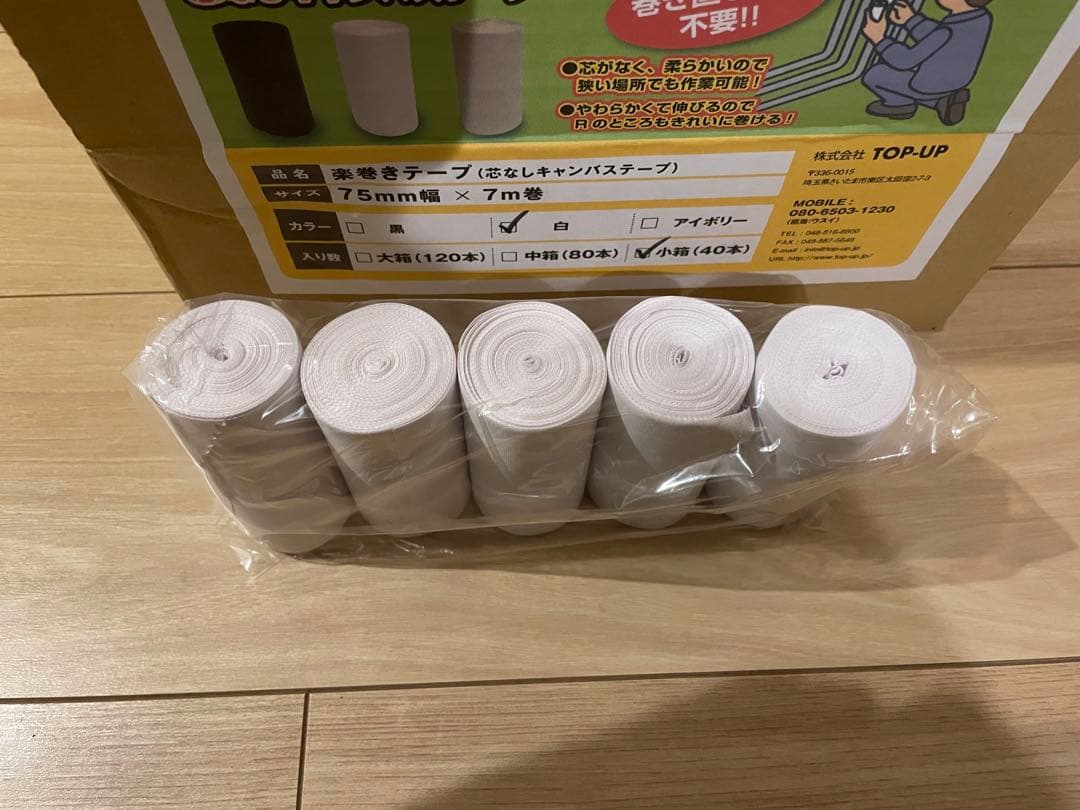 楽巻きテープ (芯なしキャンバステープ)ホワイト　75mm幅 × 7m