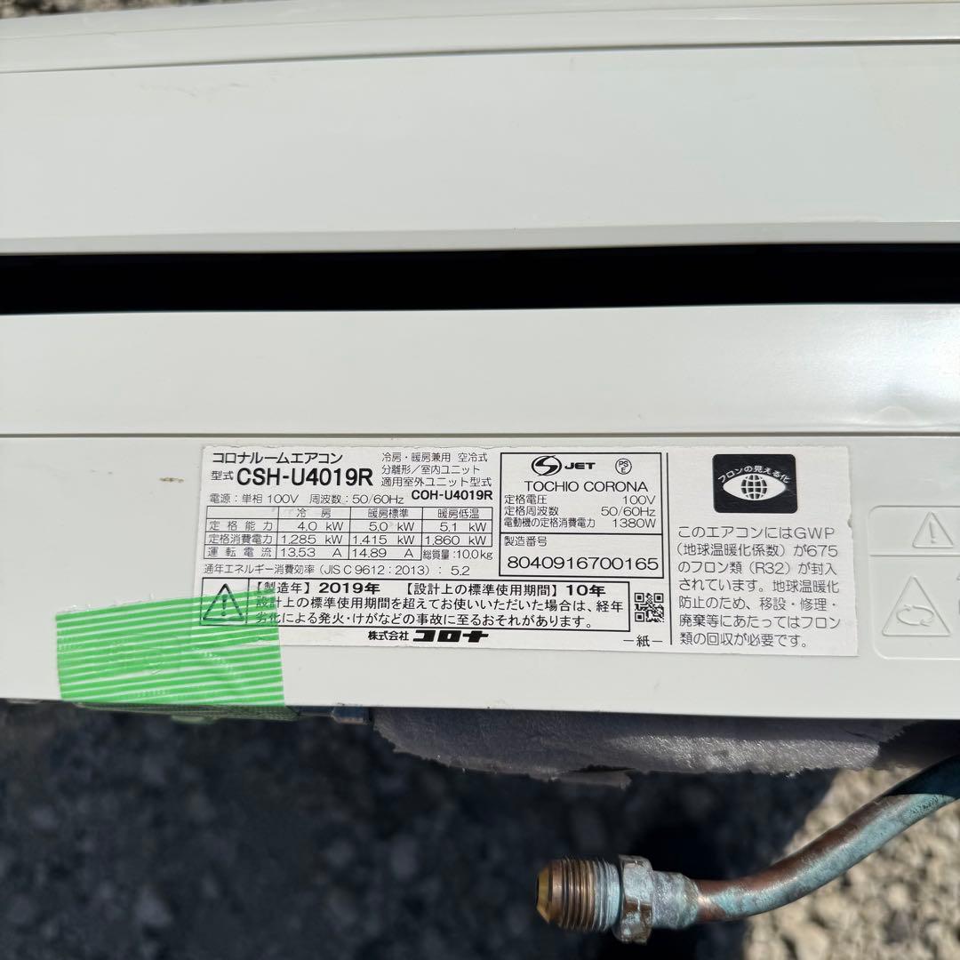 124ジャンク 激安早い者勝ち✨ コロナ　主に14畳用 エアコン　新生活応援