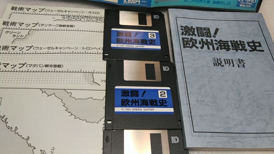■絶版ゲーム■ PC9801 欧州海戦史 入手困難貴重レア ウォーゲーム 戦艦