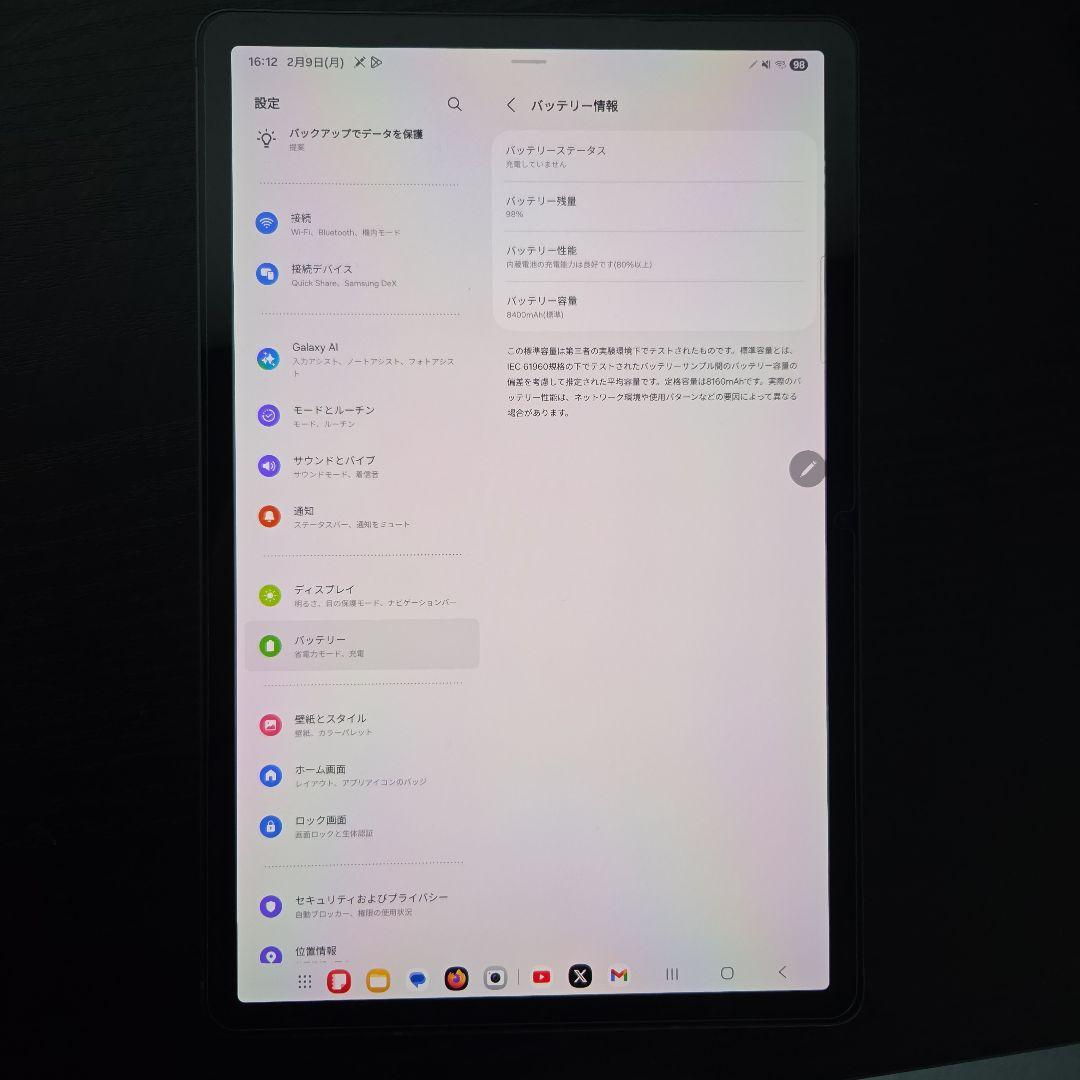 Samsung Galaxy Tab S9 (wi-fiモデル)