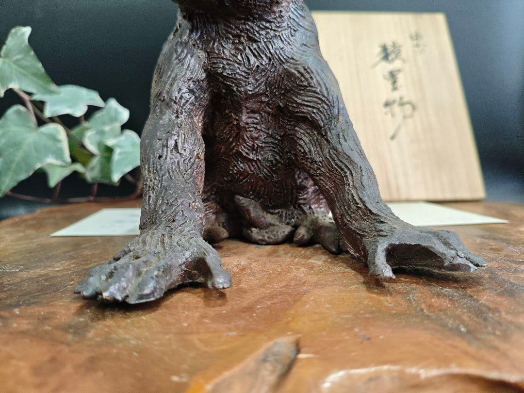 備前焼 猿置物 木村玉舟 作 干支 共箱付きA030