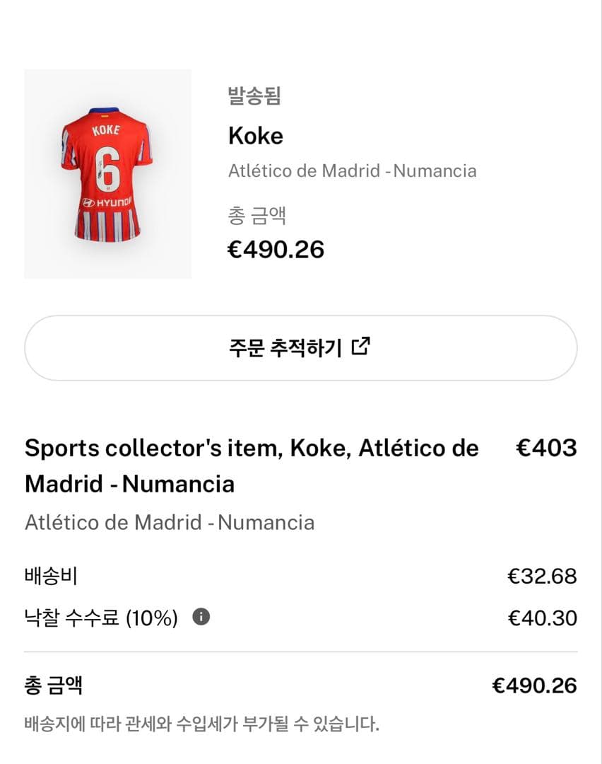 実使用ユニフォーム　アトレティコ・マドリード　コケ　サイン入り実使用ユニフォーム