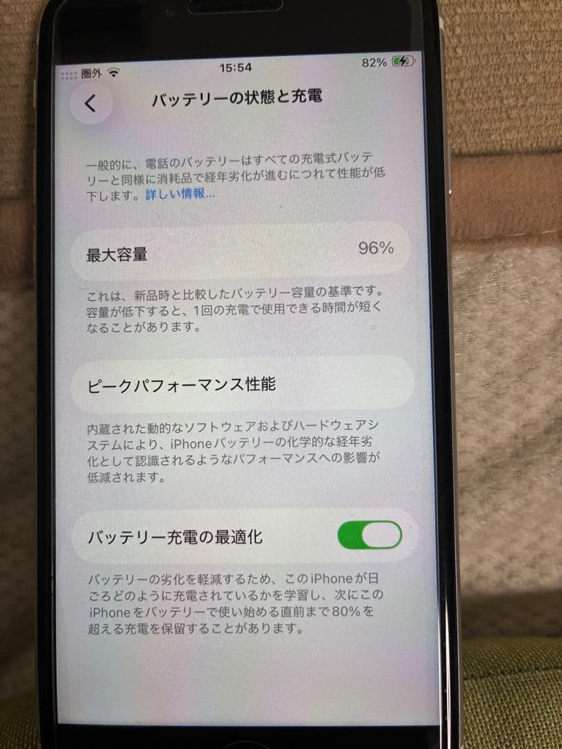 Apple iPhone SE2 ホワイト 本体