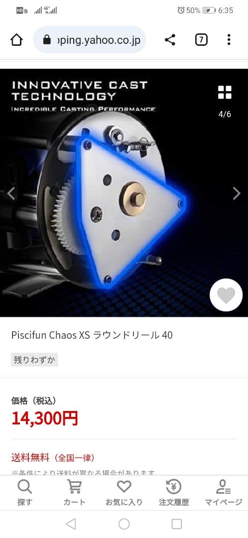 新品未使用 Piscifun chaosX 右ハンドル