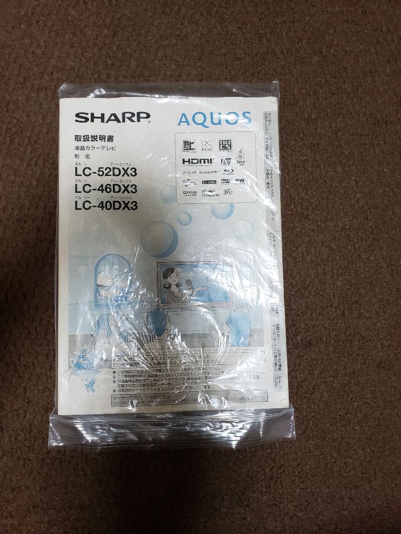 のあーさん専用LC-40DX3 AQUOS BD-RE内蔵