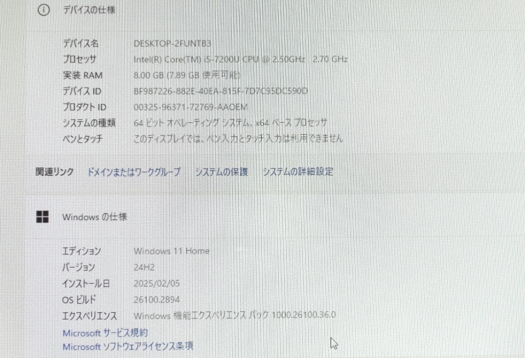 ツッチー★WIN11搭載NECデスクトップ一体型パソコンPC-GD254U