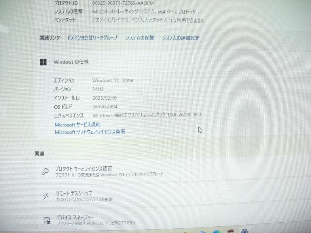 ツッチー★WIN11搭載NECデスクトップ一体型パソコンPC-GD254U