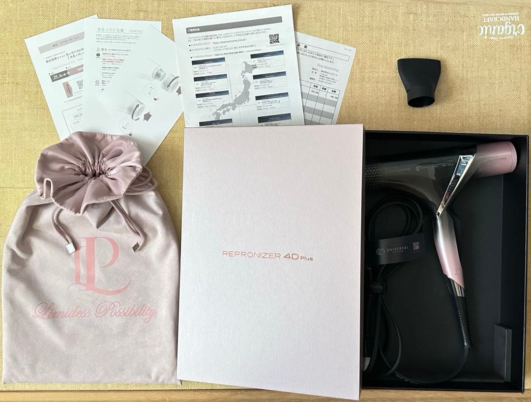 新型 レプロナイザー4D Plus 公式ストア購入証明ありREPRONIZER