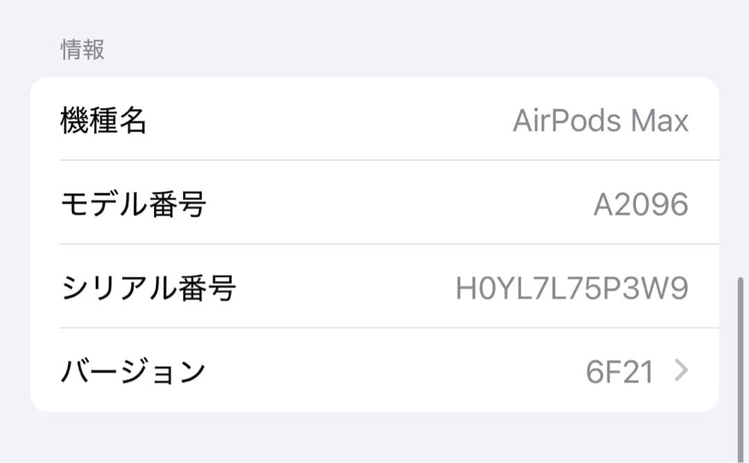 【値下げ中】AirPods max ブラック
