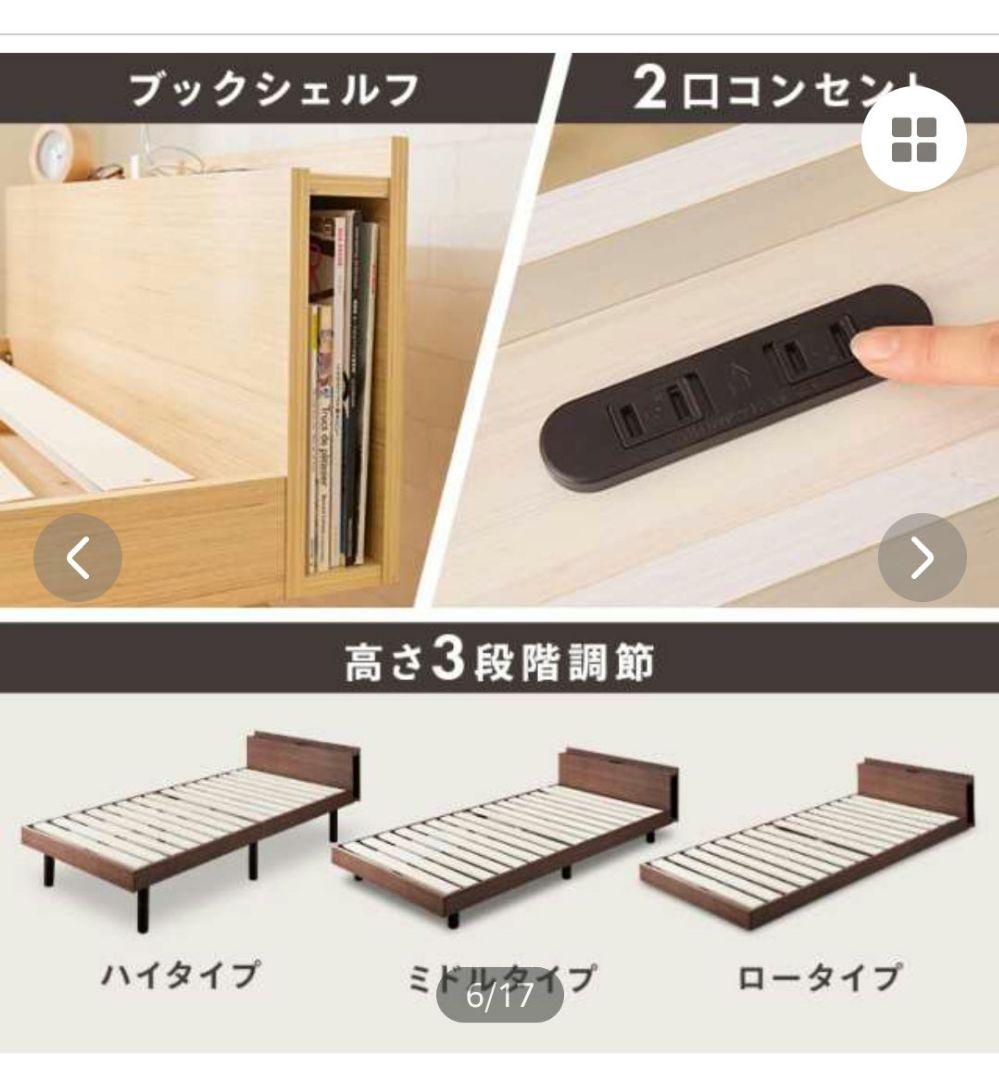 【新品未使用】アイリスオーヤマ　すのこベッド　フレーム