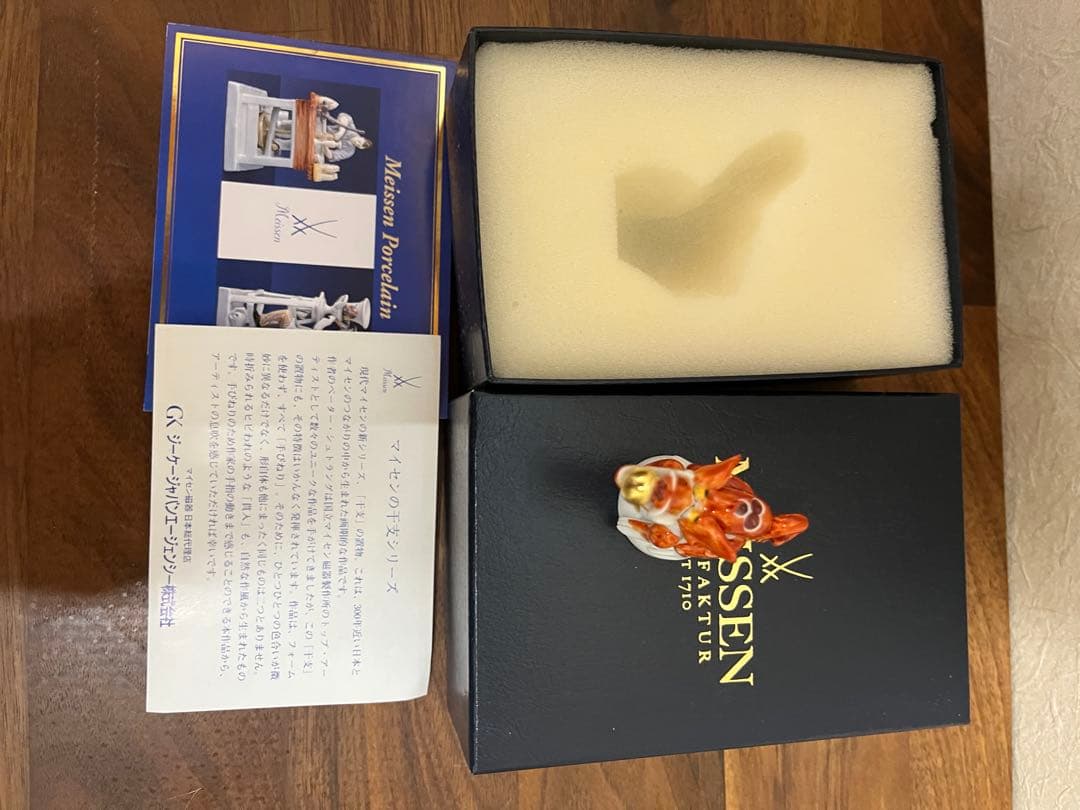 マイセン干支フィギュリン辰Dragon新品同様ペーター・シュトラング