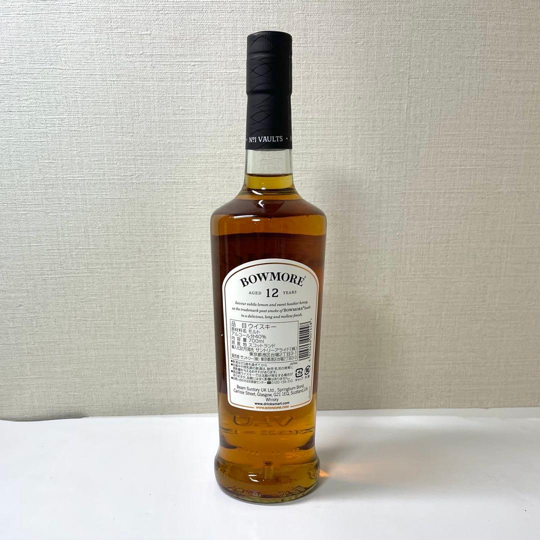 【アイラ12年飲み比べ】カリラ12年 、ボウモア12年