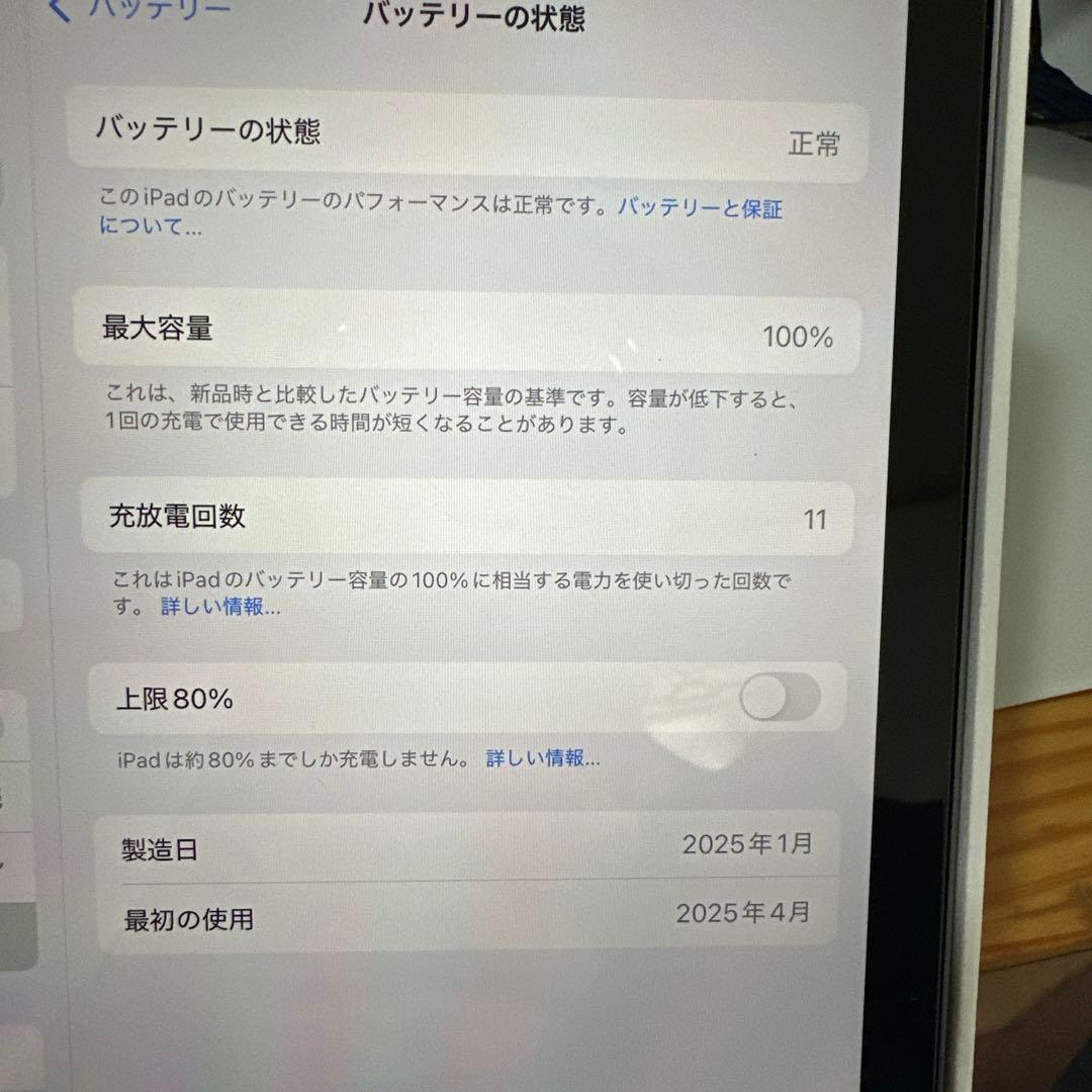 iPad Air (M2) 11インチ 256GB Wi-Fi