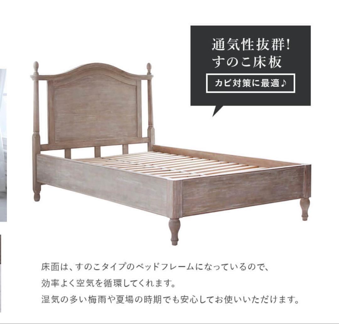 アンティーク調セミダブルベッドフレーム