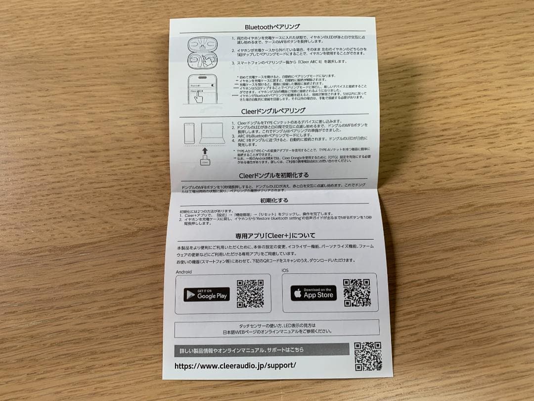 イヤホン cleer ARC2 Gaming Edition