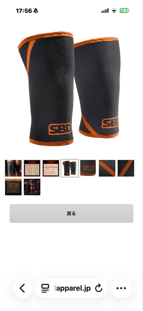 限定カラー　新品未使用品　SBD ニースリーブ　パワーリフティング　トレーニング