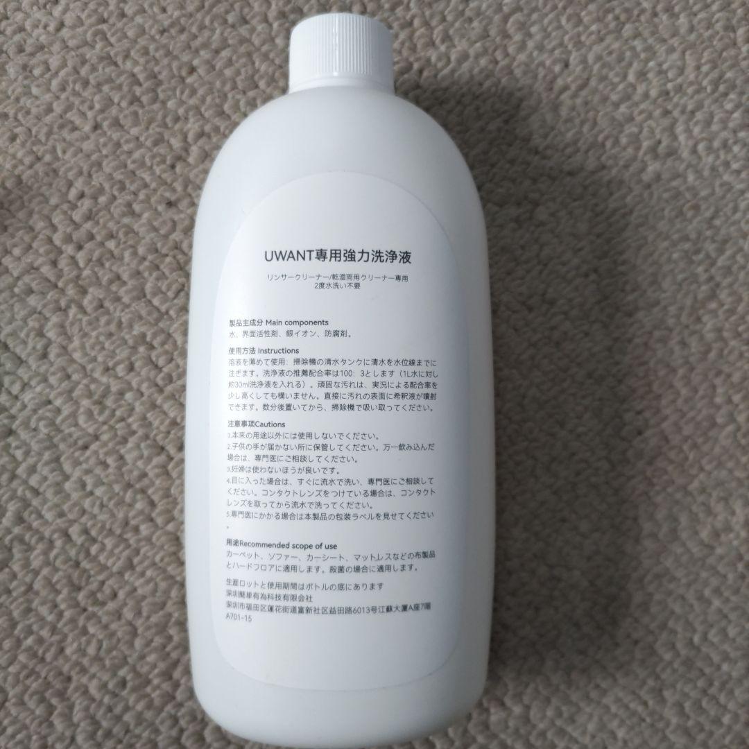 UWANT リンサークリーナー B100−S カーペット 掃除機 洗浄液付き