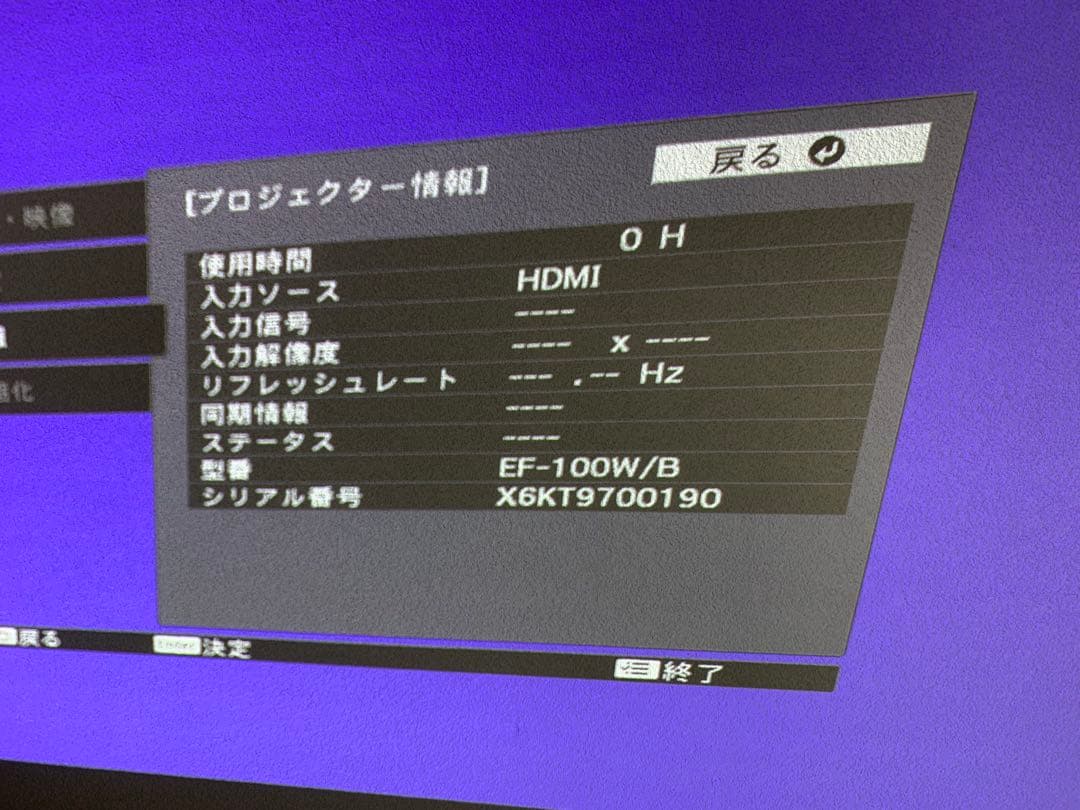 【ランプ使用時間 0H】EPSON ホーム プロジェクター EF-100W