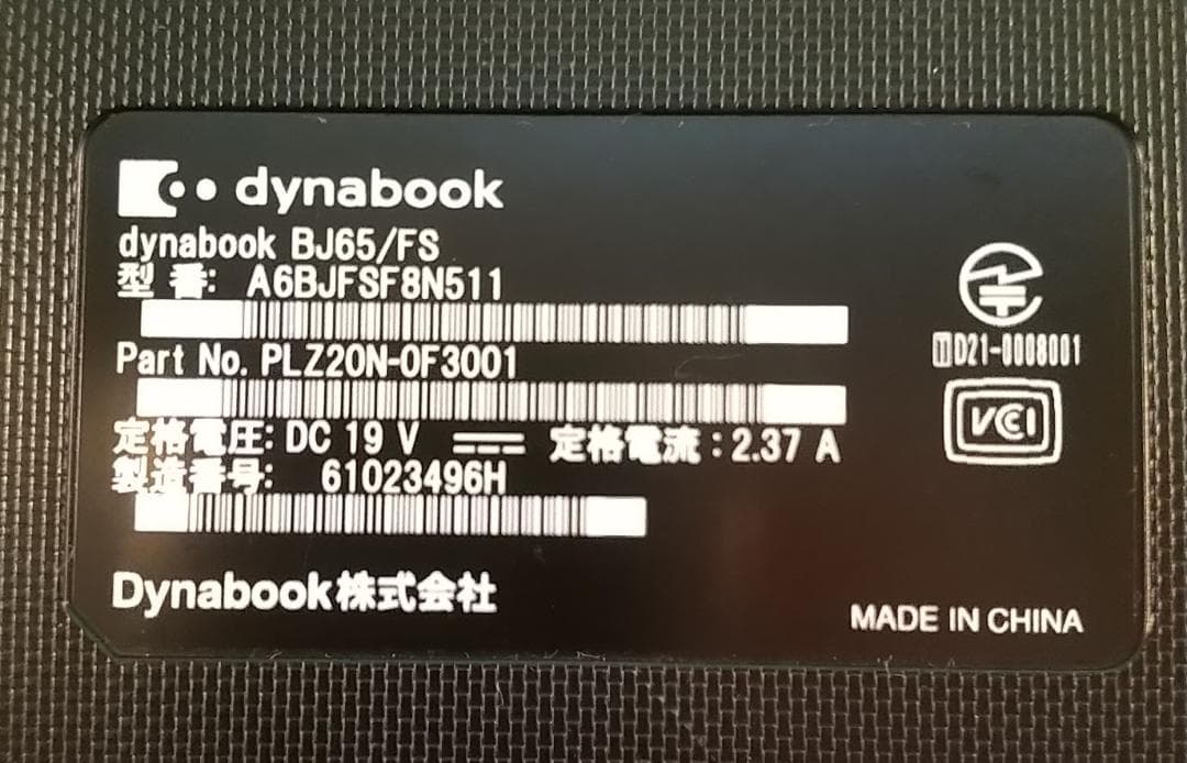 Windowsノート本体 Dynabook BJ65/FS/i5 10210U/16G/SSD512G