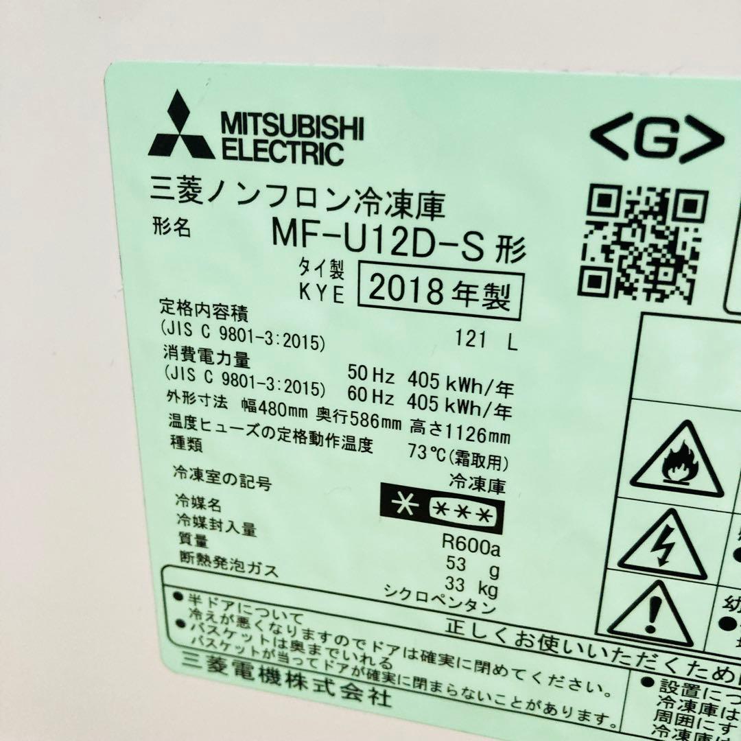 美品人気の家庭用三菱電機冷凍庫MF U12D-S