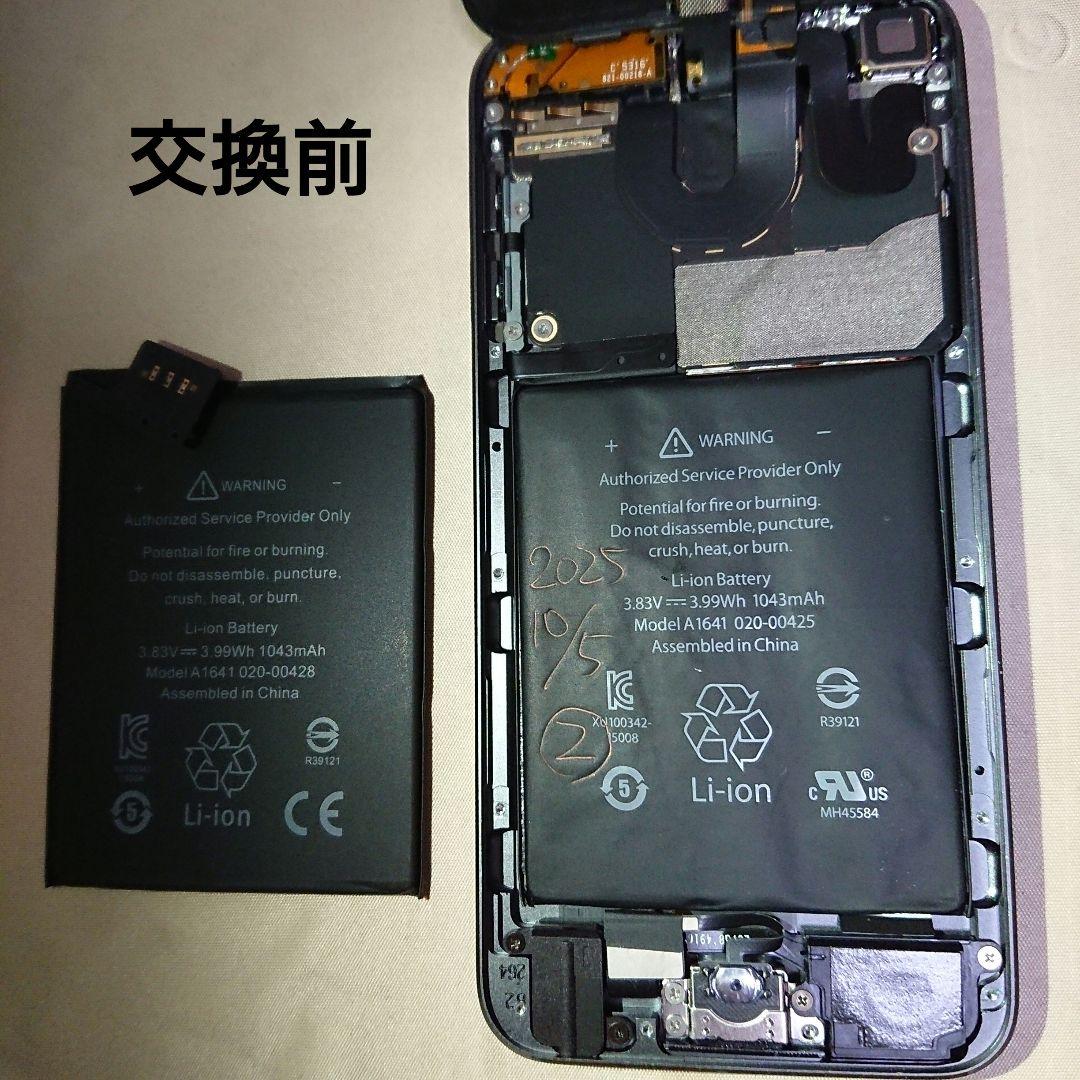 1113番.新品バッテリー iPod touch 第6世代 グレー 16GB