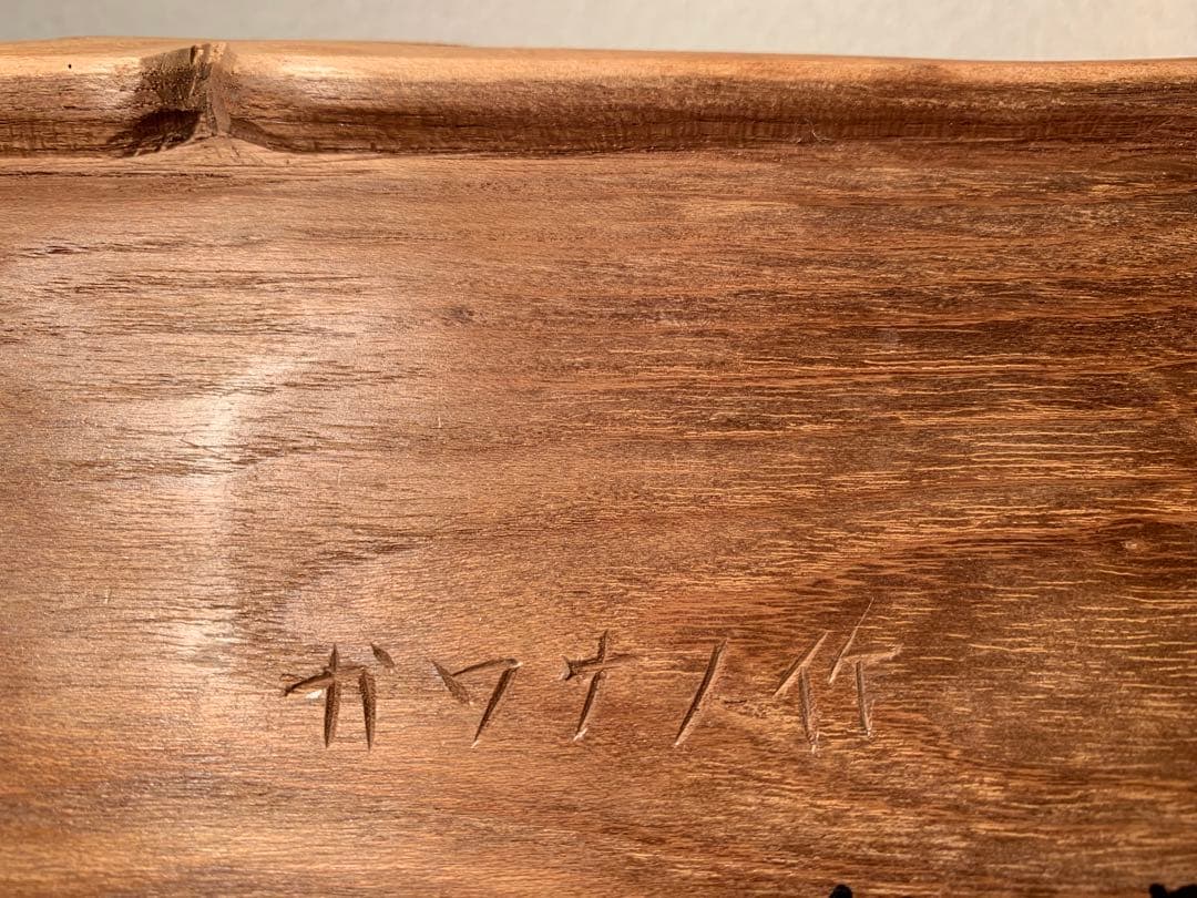 レア 二風谷 アイヌ木彫 カワナノ作 作家もの 祭具 籠 民藝 川奈野