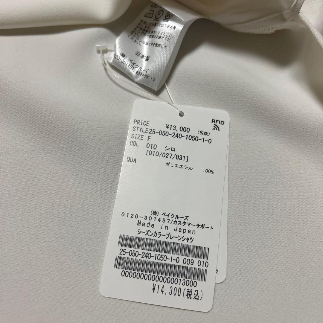 NOBLE シーズンカラープレーンシャツ　ホワイト　タグ付き新品