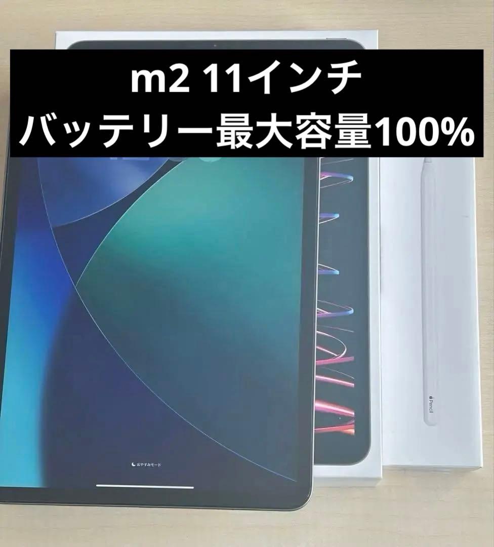 iPad pro 11インチ m2 128GB WiFiモデル バッテリー100