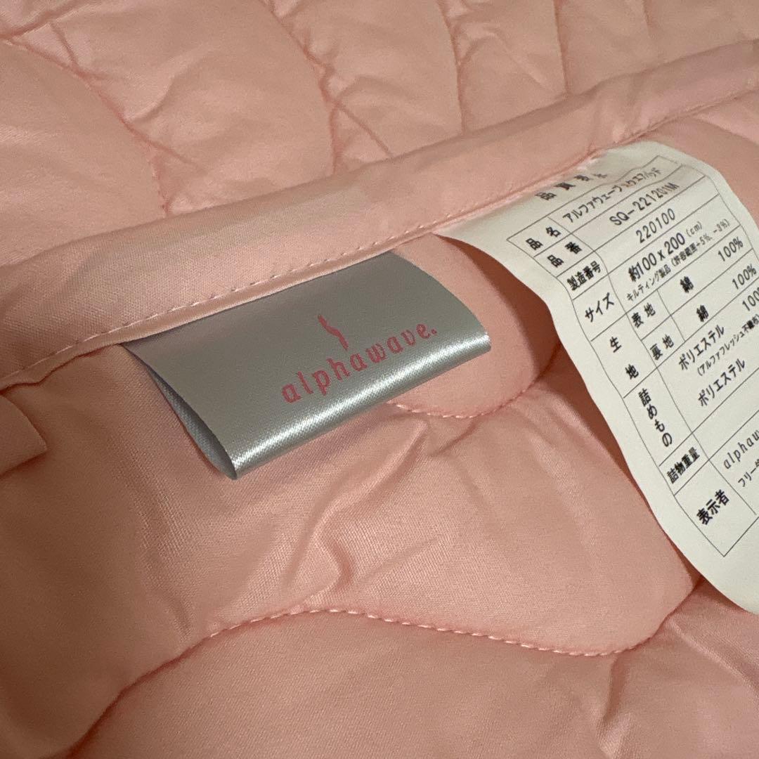 アルファウェーブ　敷きパッド　Mサイズ 高レベル遠赤外線　ピンク