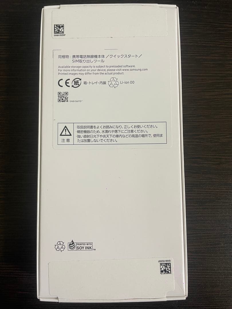 SC-53F Galaxy A25 5G 64GB ブラック
