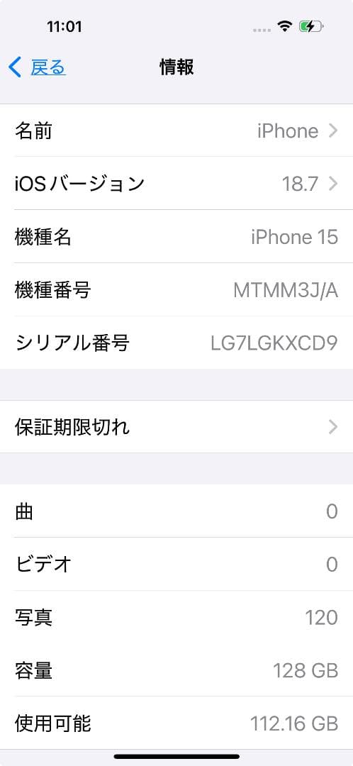 iPhone15 グリーン バッテリー99％ ＋ TPUケース