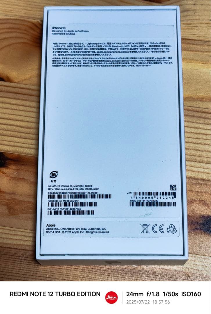 【ジャンク品】iPhone13 128GB ミッドナイト