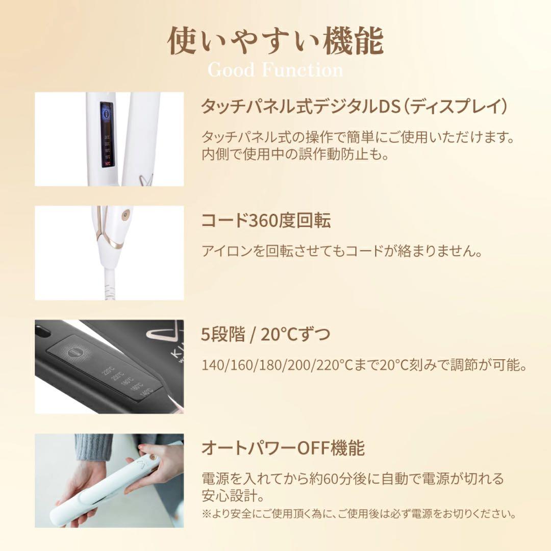 KINUJO 絹女 DS200 ストレートヘアアイロン ブラック