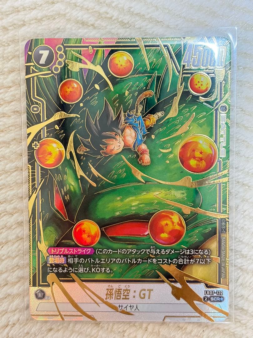 DBFW 孫悟空:GT シークレットパラレル