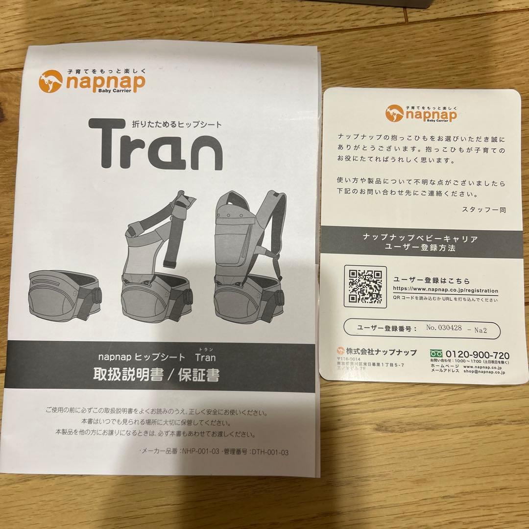 napnap Tran ヒップシート ベージュ