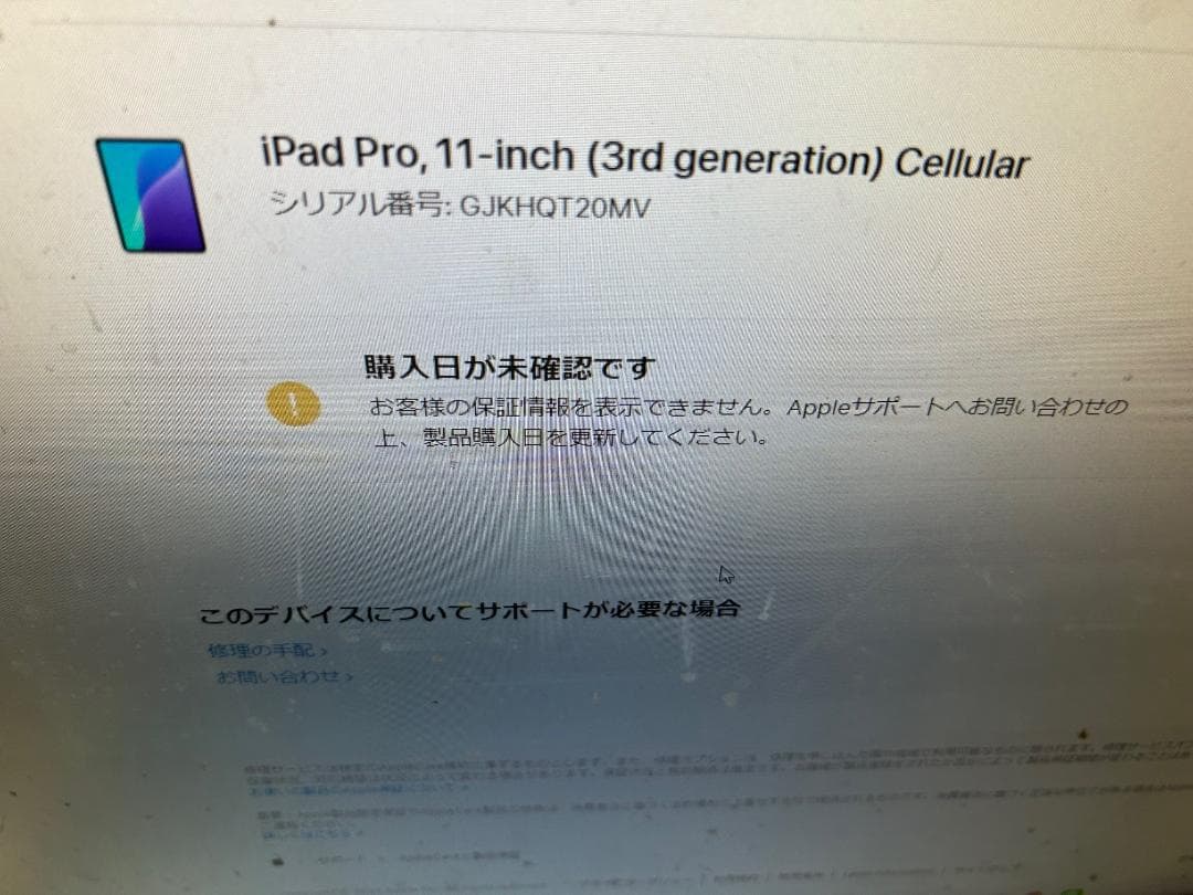 値下 Apple iPad Pro (11インチ, 第3世代) 512GB (8