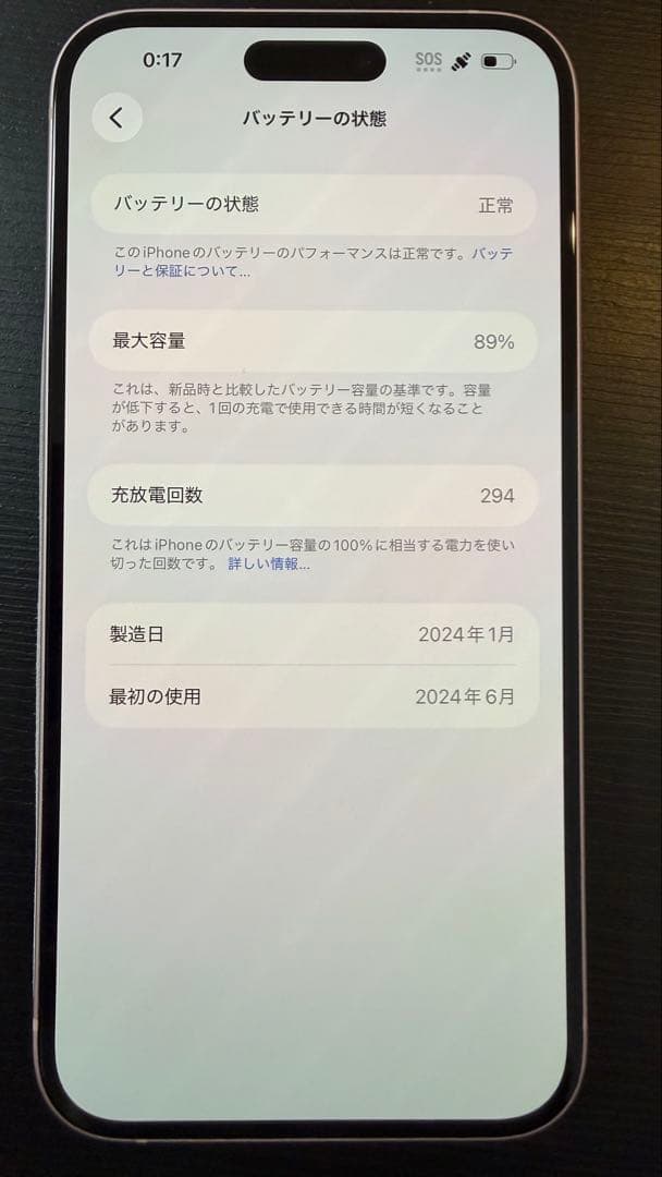 Apple iPhone 15 Plus128GBピンク 本体