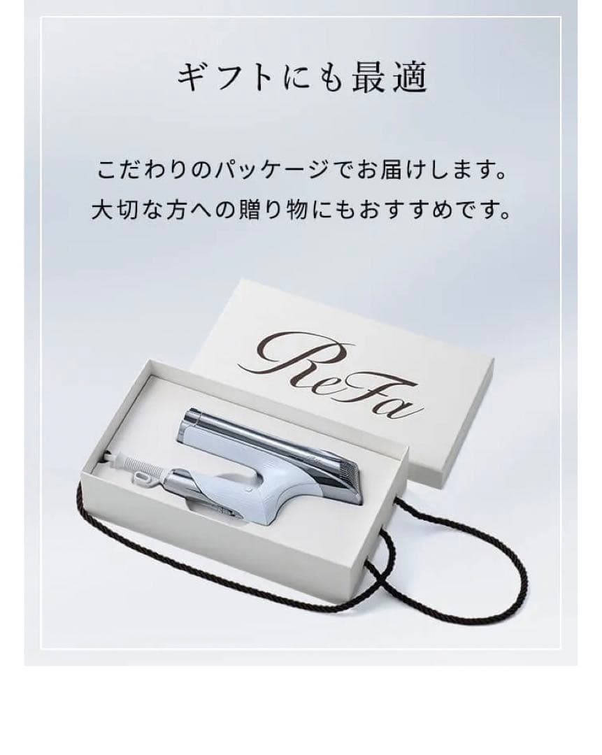 即決歓迎新品未開封　リファビューテック ドライヤーS+ホワイト