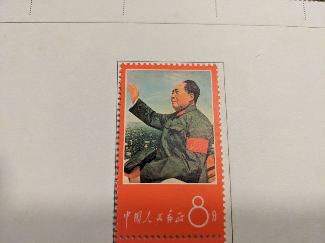 【彦ちゃん】中国切手 文1 W1 1967年 郵趣 ヒンジ跡あり