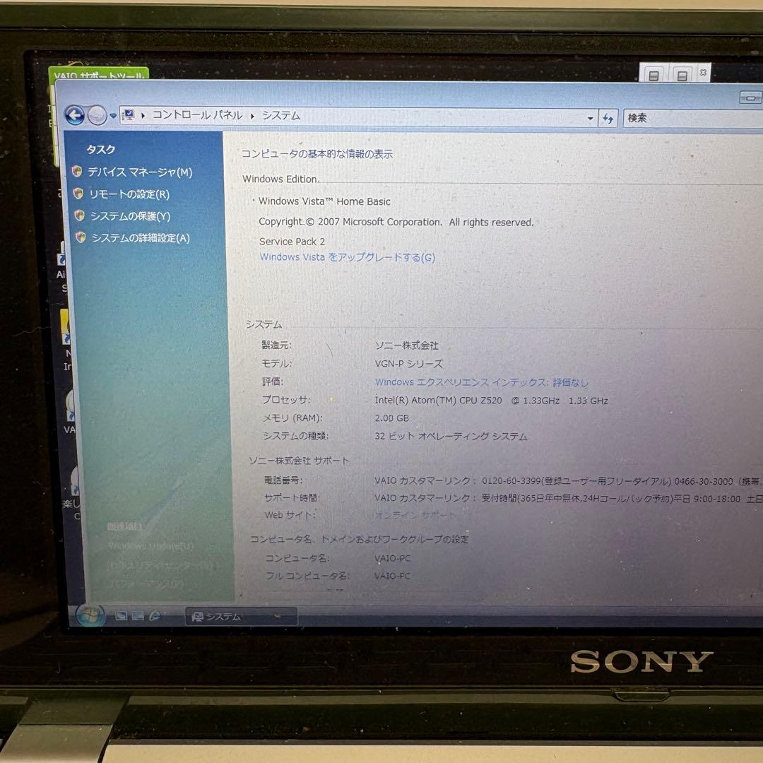 s*h様 SONY VAIO typeP２台 /大容量バッテリー付き